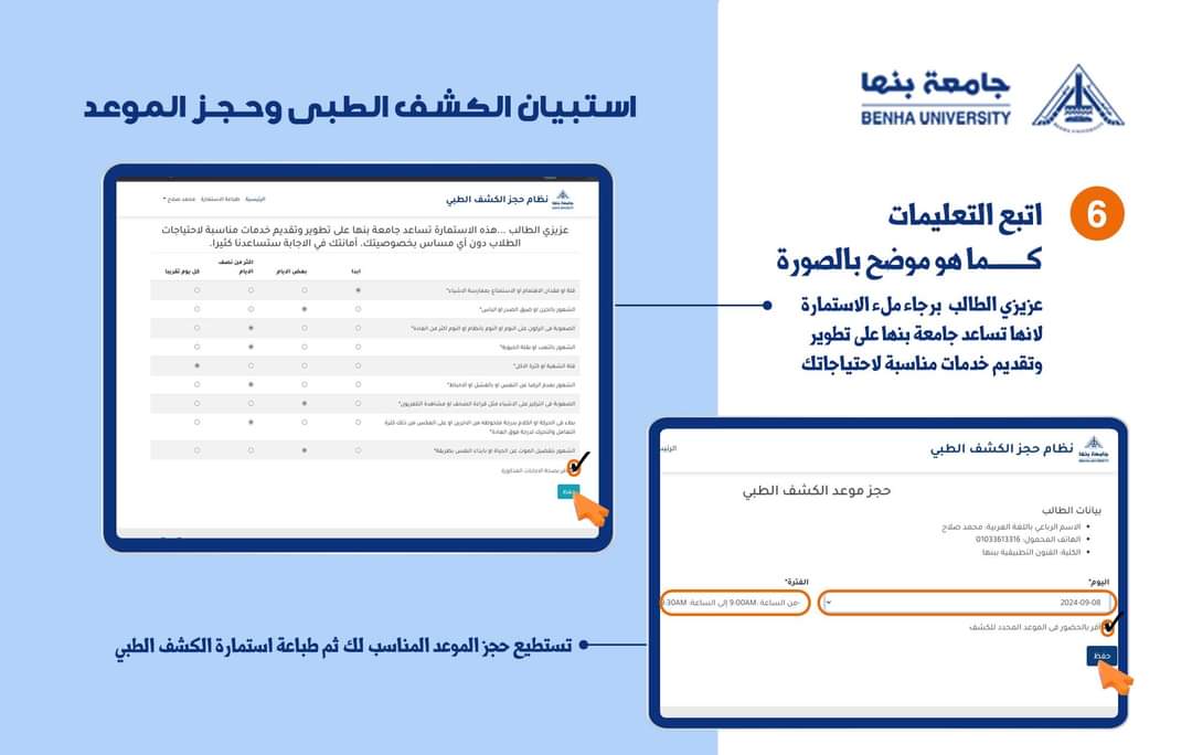 التعليمات والإجراءات 