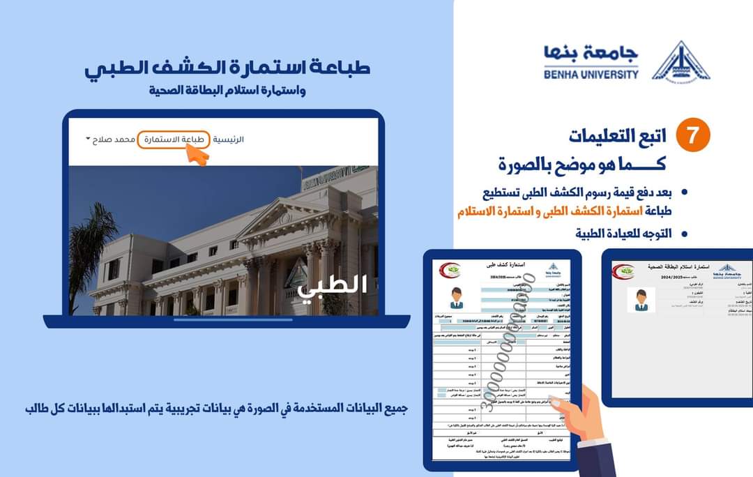 التعليمات والإجراءات 