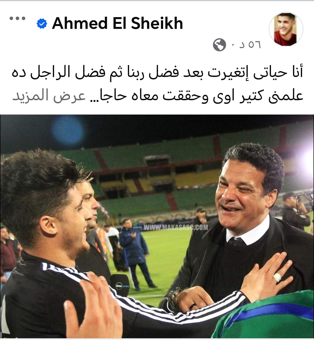 أحمد الشيخ