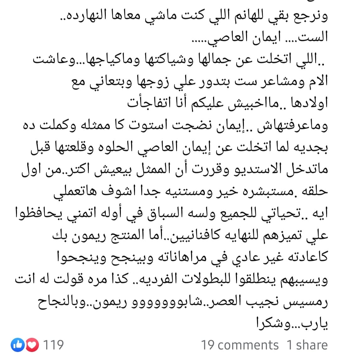 فريدة سيف النصر تفاجأت بـ إيمان العاصي وماعرفتهاش في مسلسل برغم القانون 2