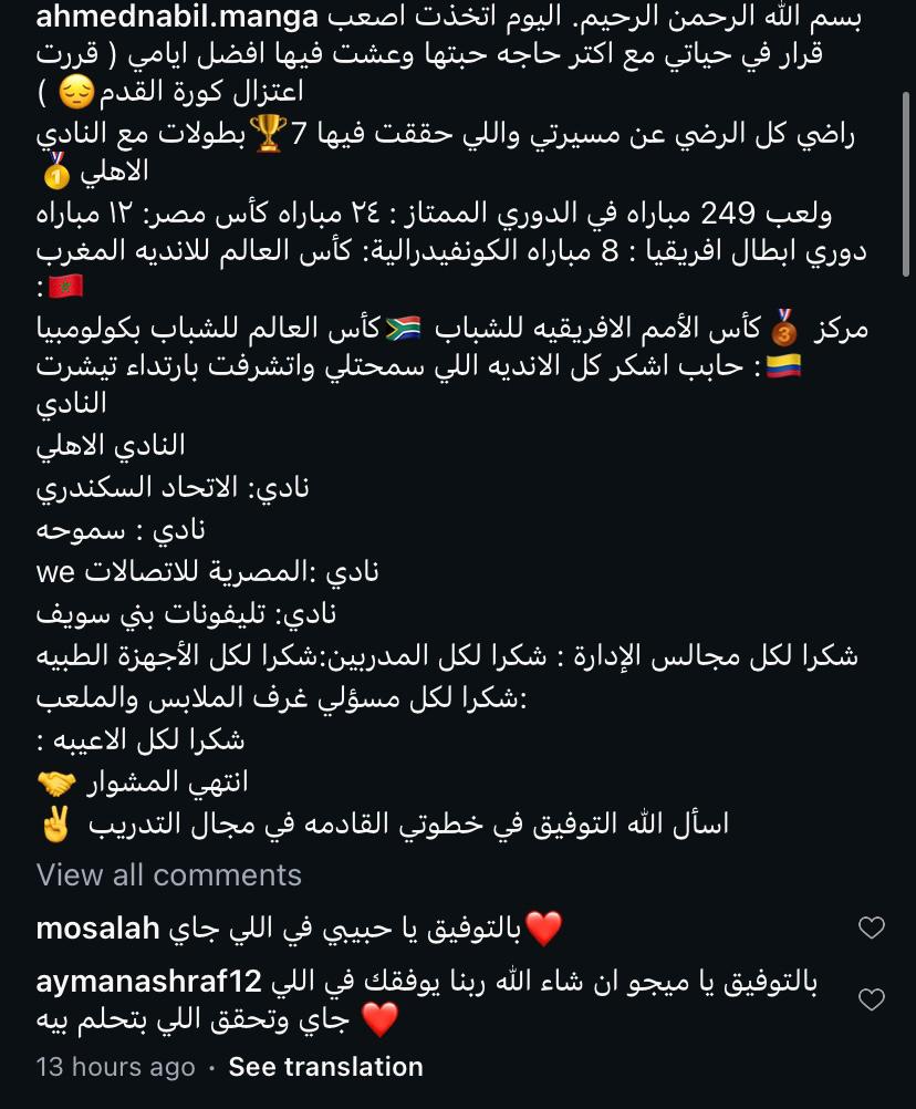 اعتزال مانجا 2