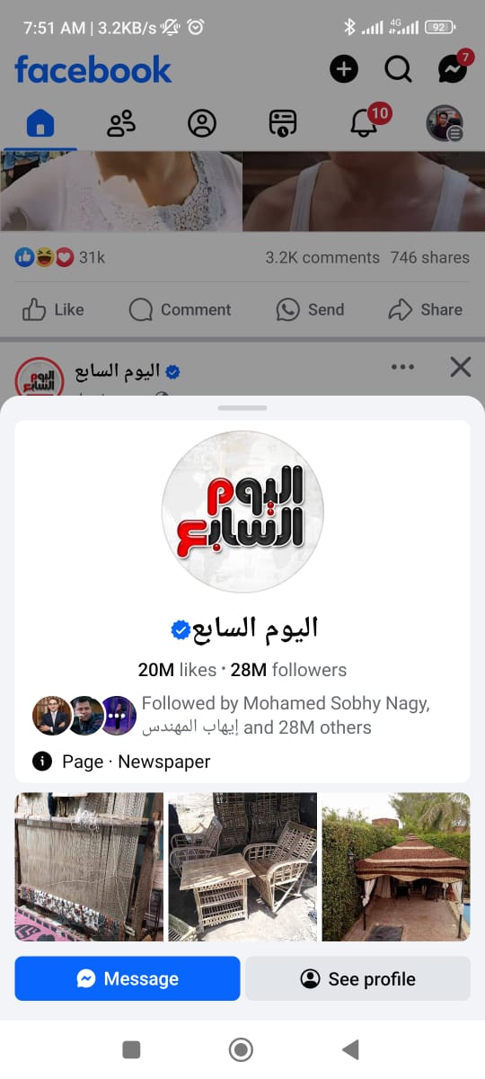 فيسبوك فيسبوك