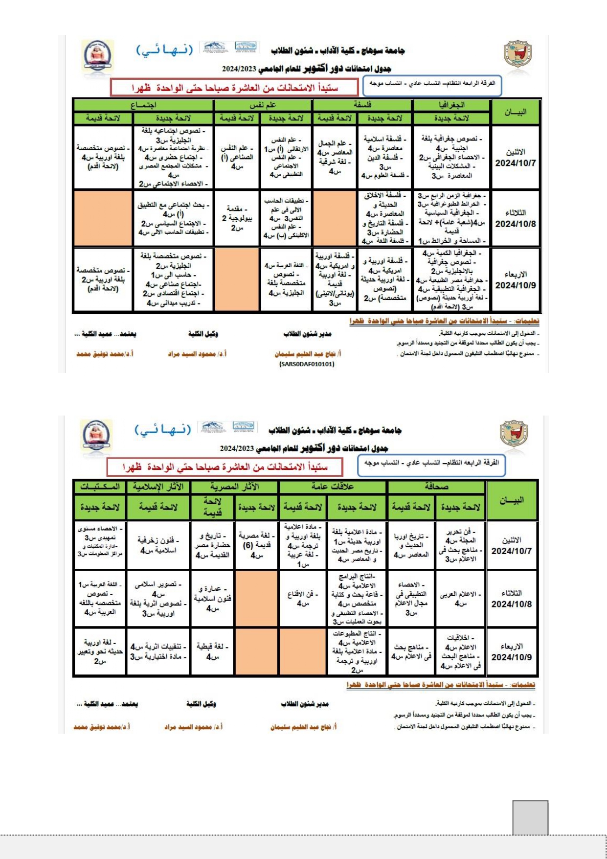 امتحانات_page-0002