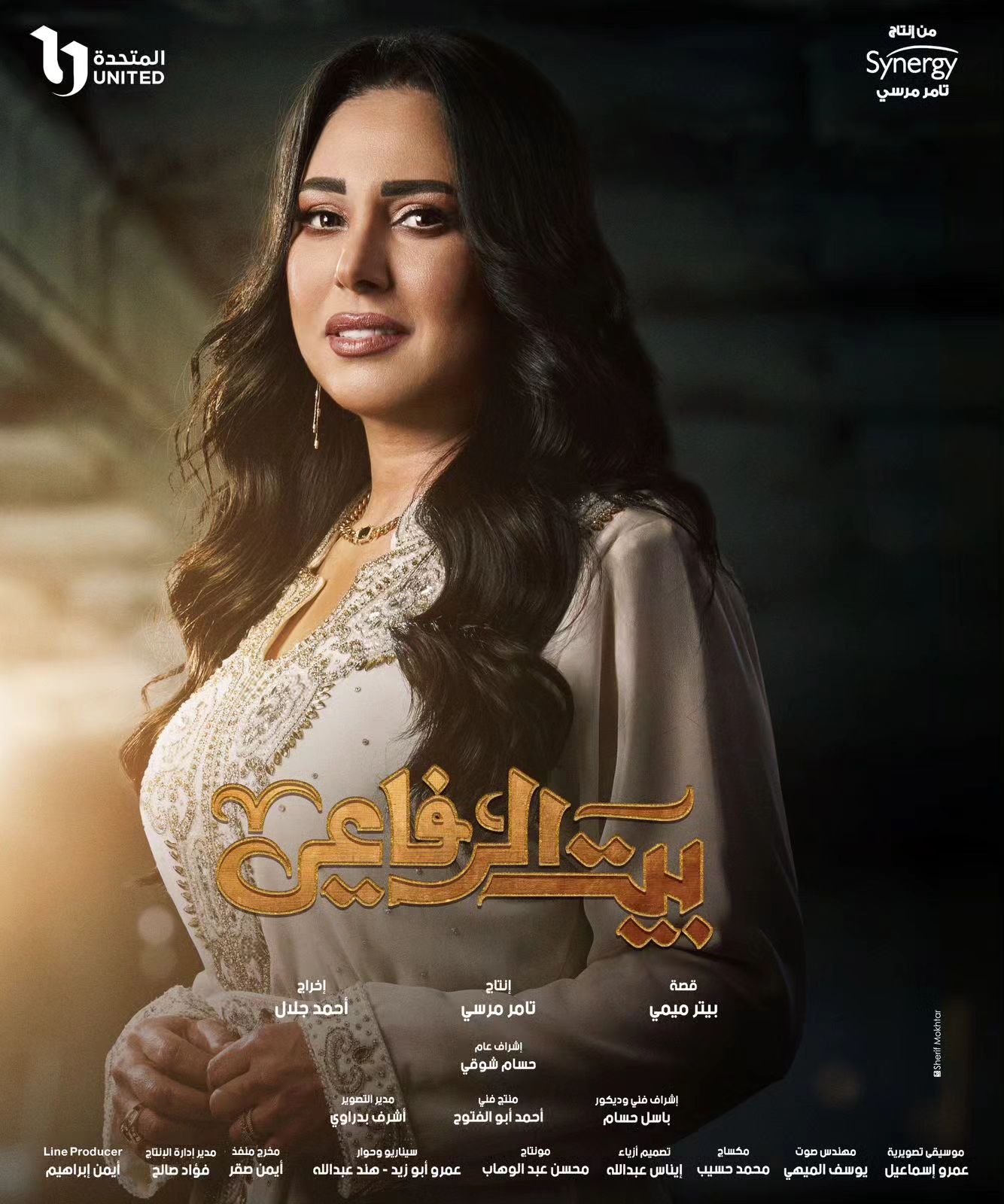 رحاب الجمل فى مسلسل بيت الرفاعى