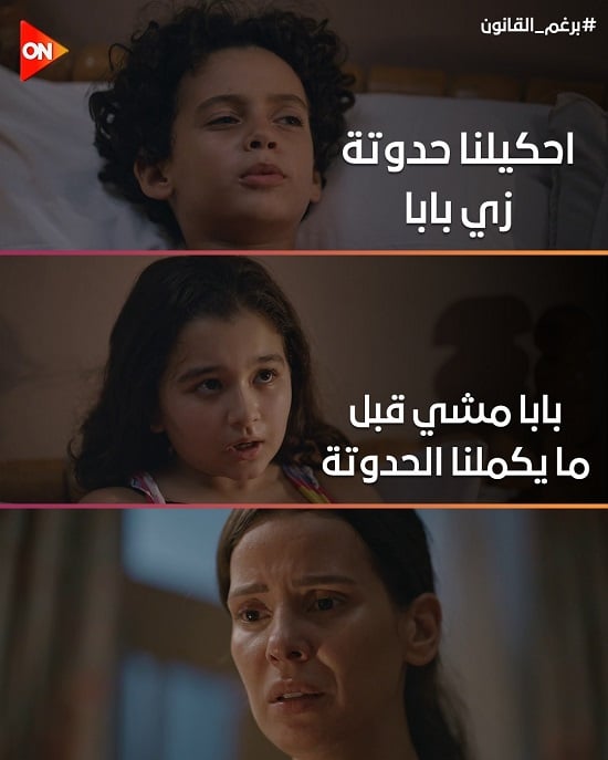 مشهد من مسلسل برغم القانون