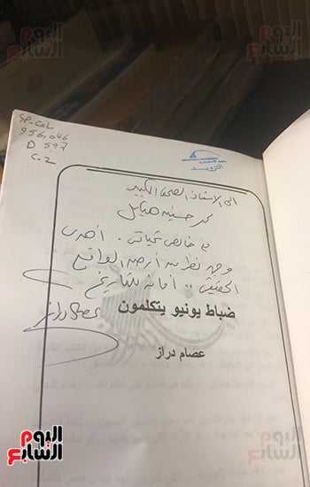 كتاب ضباط يونيو يتكلمون