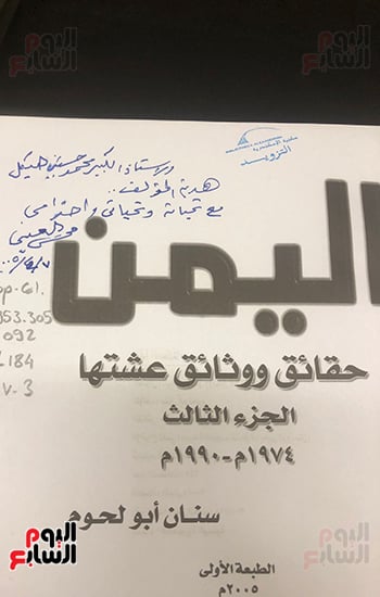 كتاب اليمن