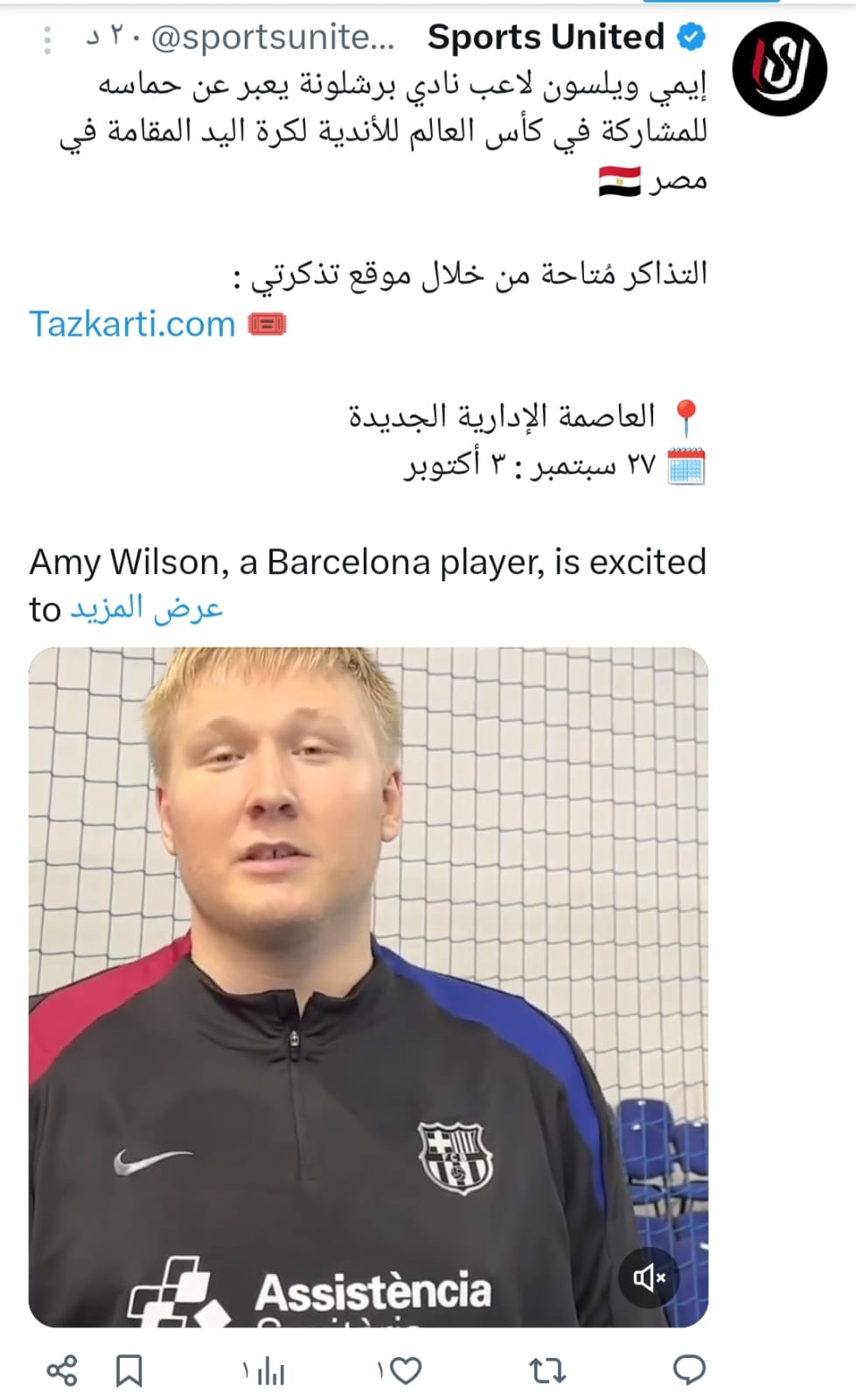 لاعب برشلونة