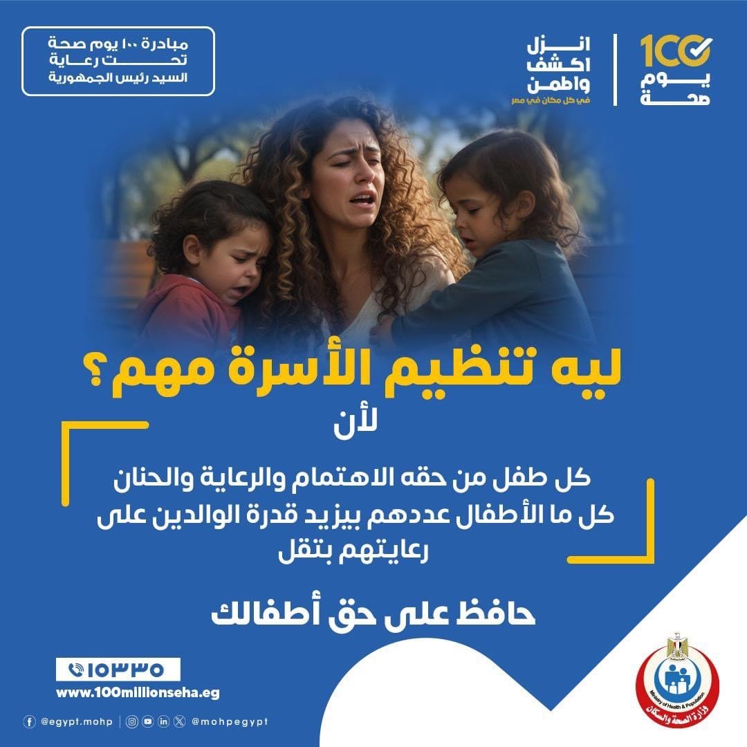 خدمات تنظيم الأسرة