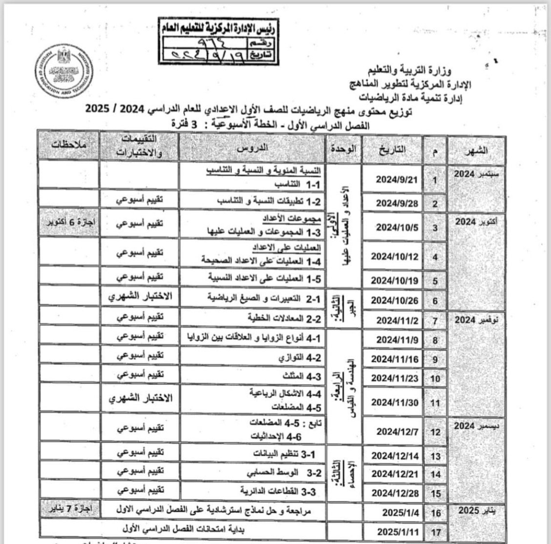 IMG_٢٠٢٤٠٩٢٦_١٠٣٢٠٩_2