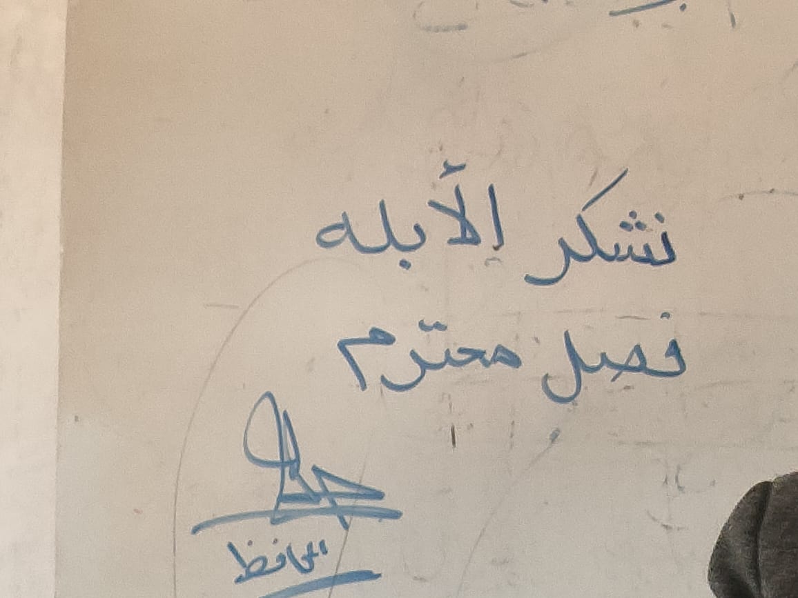 يكتب عبارة شكر لمعلمة