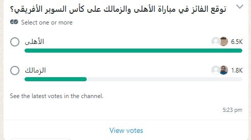 توقع نتيجة السوبر الأفريقية