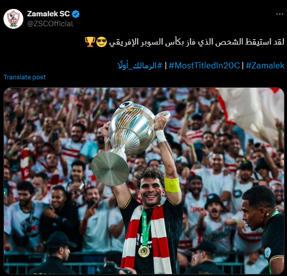 الزمالك ينشر صورة زيزو والكأس ويعلق: استيقظ الشخص الذي فاز بالسوبر ...