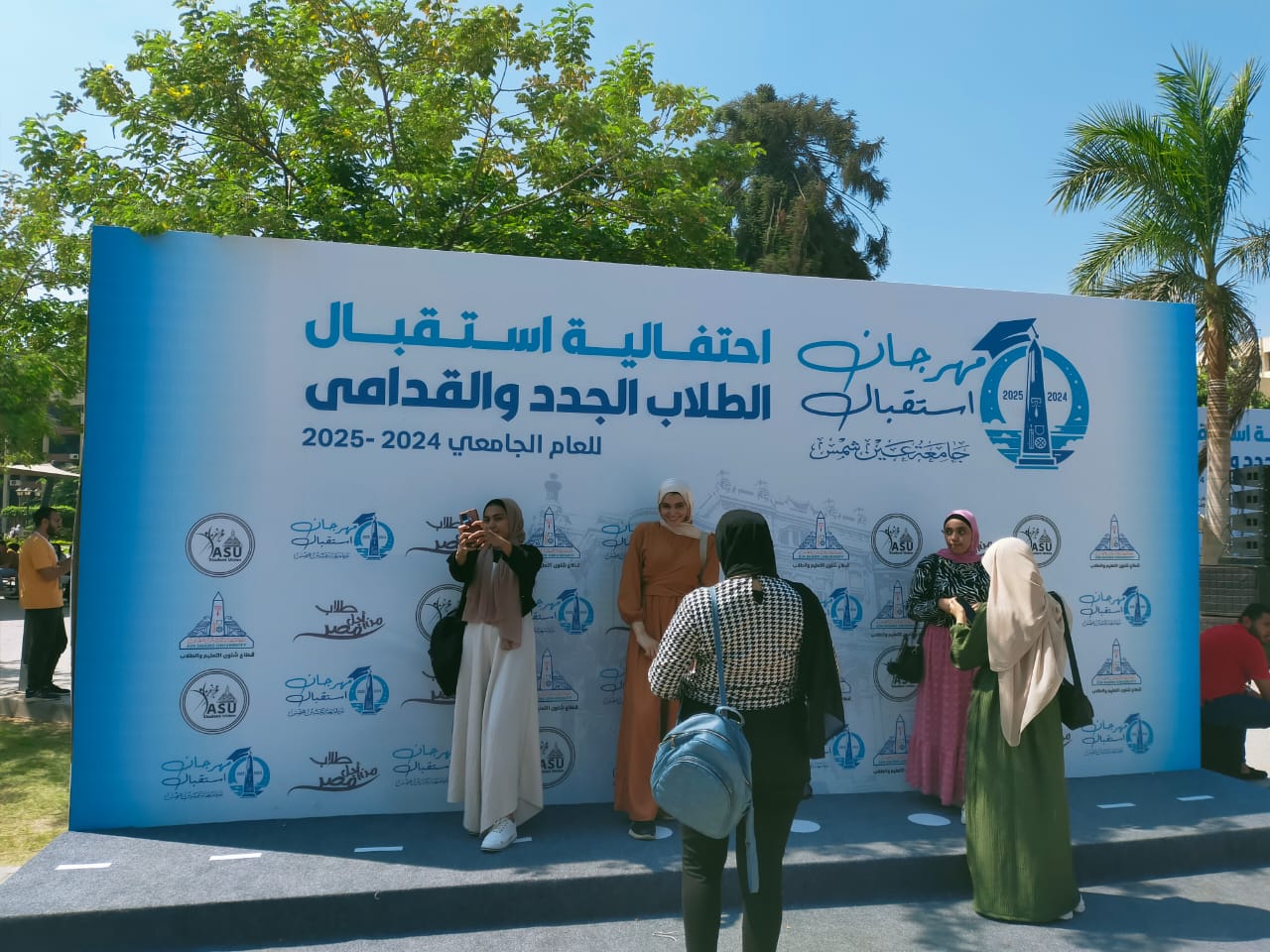 مهرجان استقبال الطلاب الجدد والقدامى للعام الجامعي