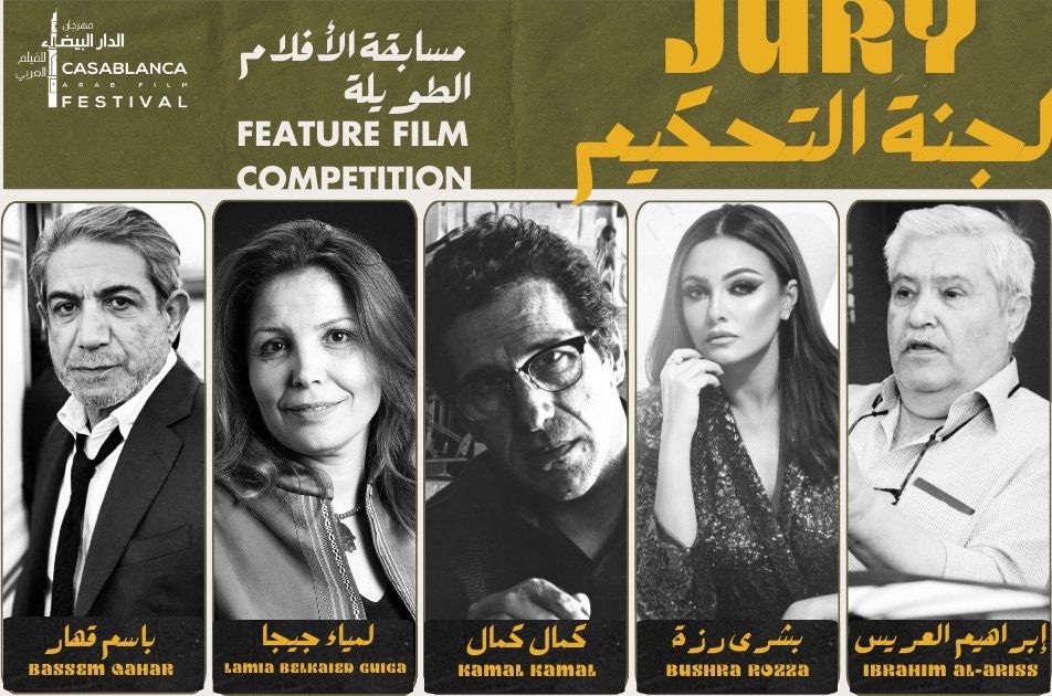 Feature Film Competition Jury