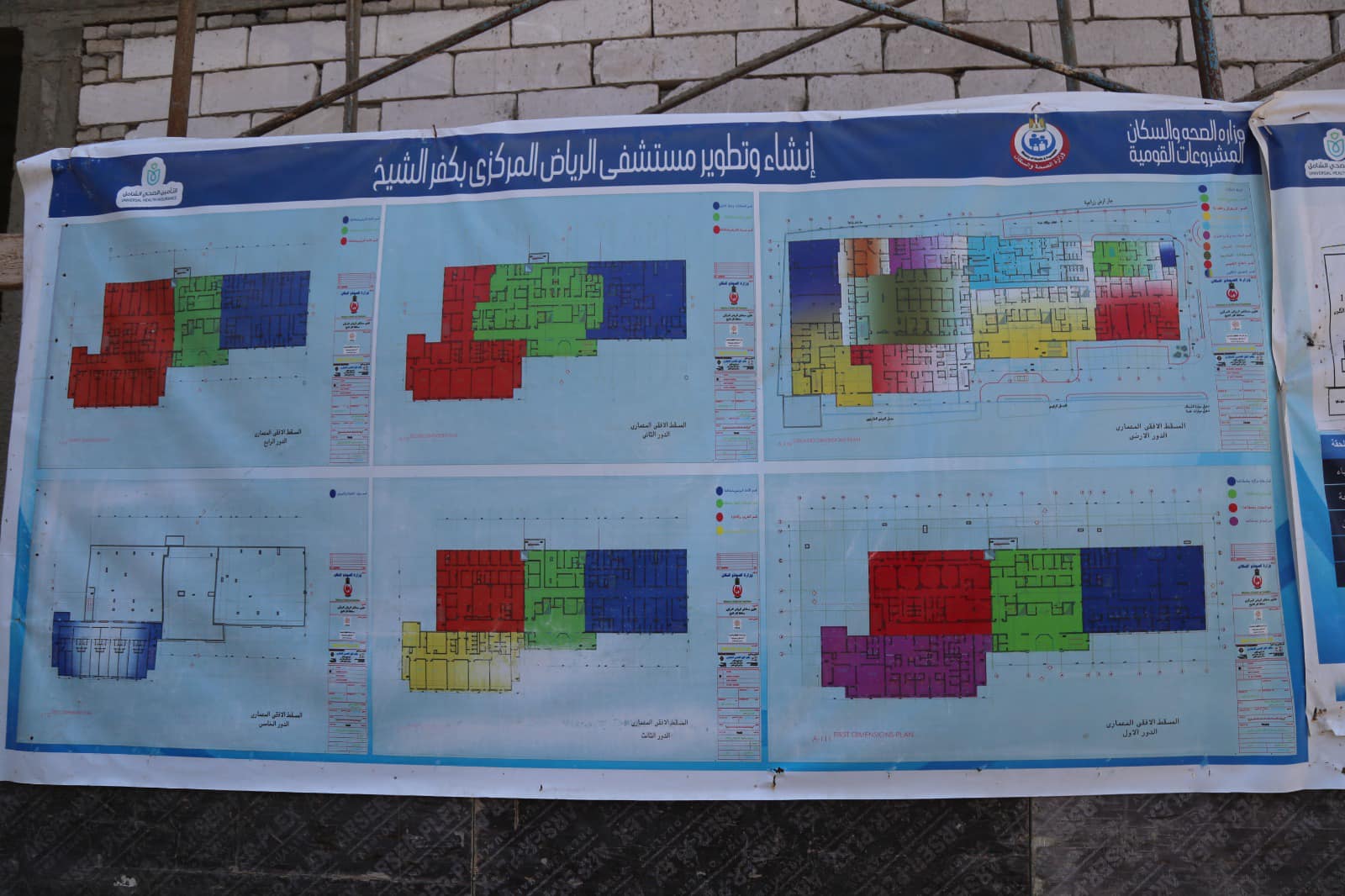 ماكيات انشاء وتطوير مستشفى الرياض