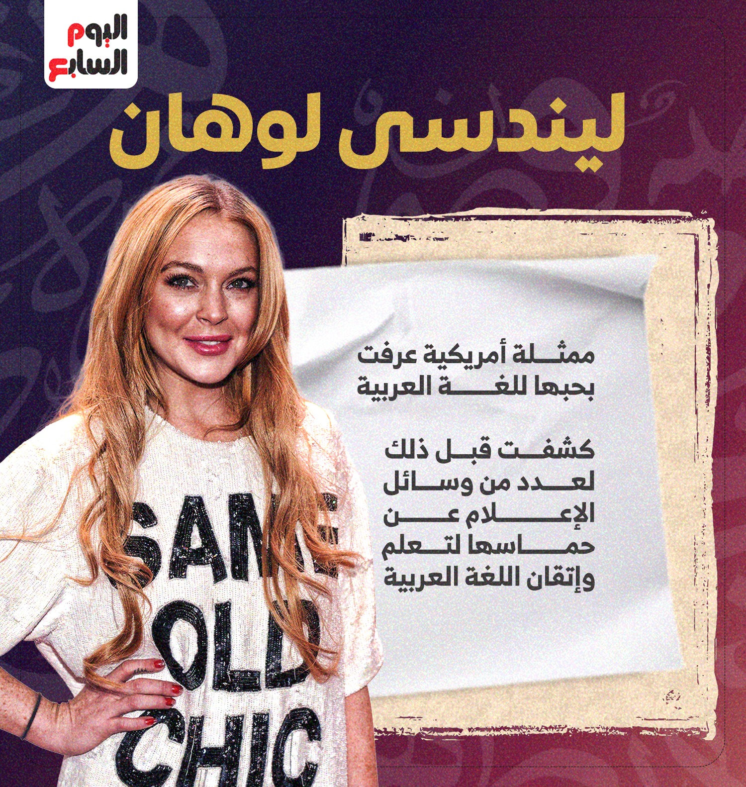 ليندسي ليندسي