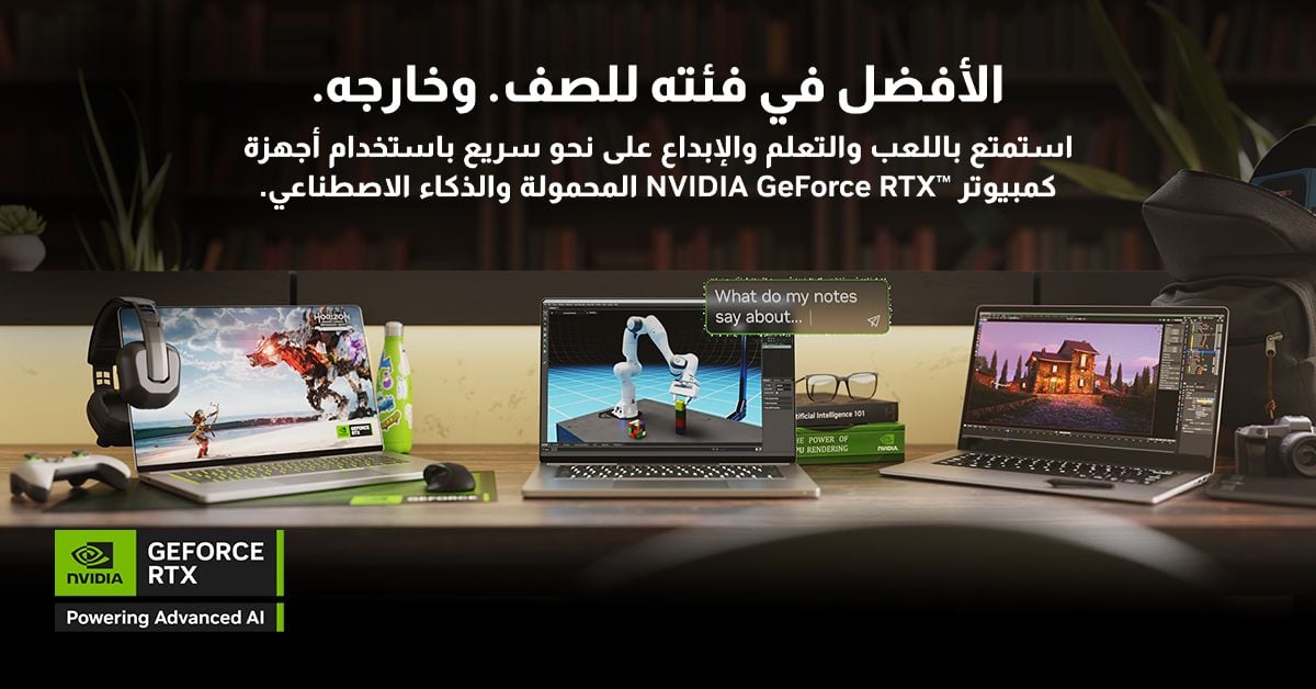 أجهزة الكمبيوتر المحمولة NVIDIA GeForce RTX 40 Series