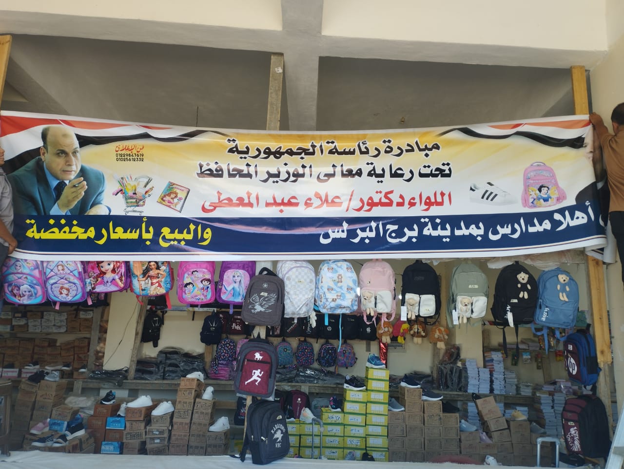 إعلان عن البيع بأسعار مخفضة في المعرض
