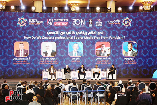 اليوم التانى الختامى لمنتدى الاعلامى الرياضى اليوم التانى الختامى لمنتدى الاعلامى الرياضى