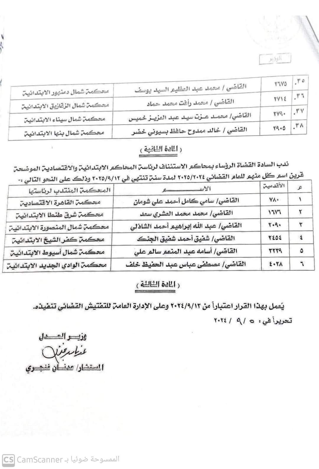 الحركة 3