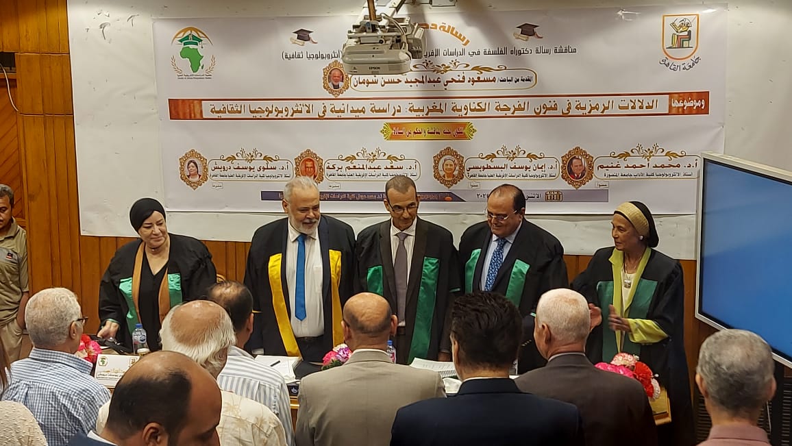 التكريم