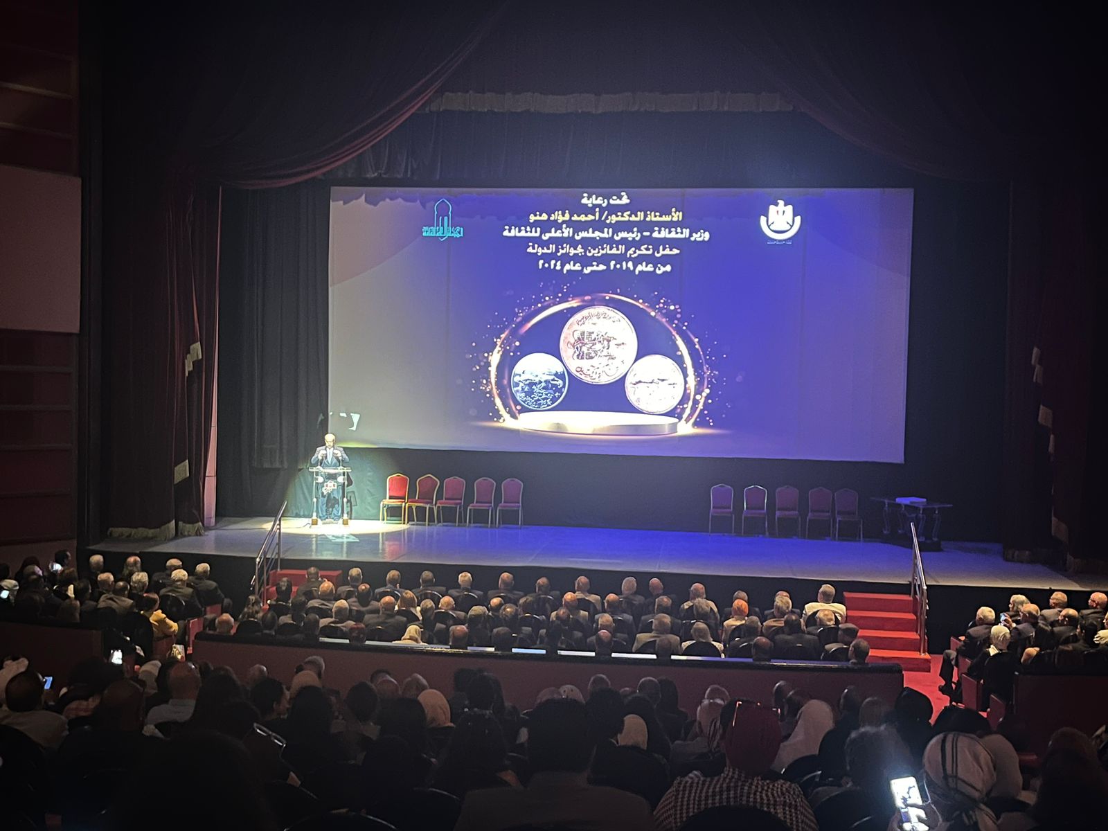 حفل توزيع جوائز الدولة حفل توزيع جوائز الدولة