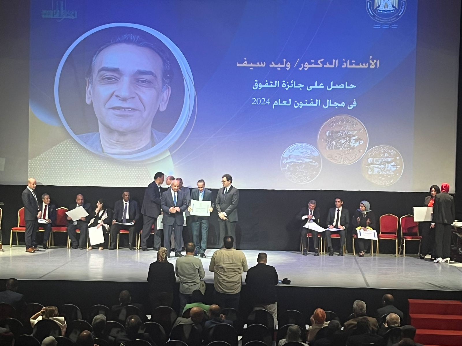 جائزة الدولة في التفوق