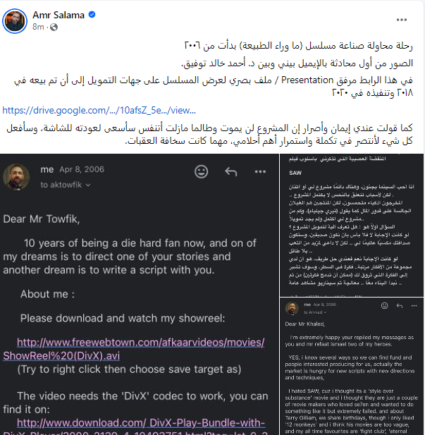 بوست عمرو سلامة عبر حسابه