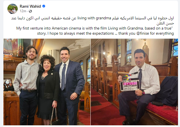 رامى وحيد