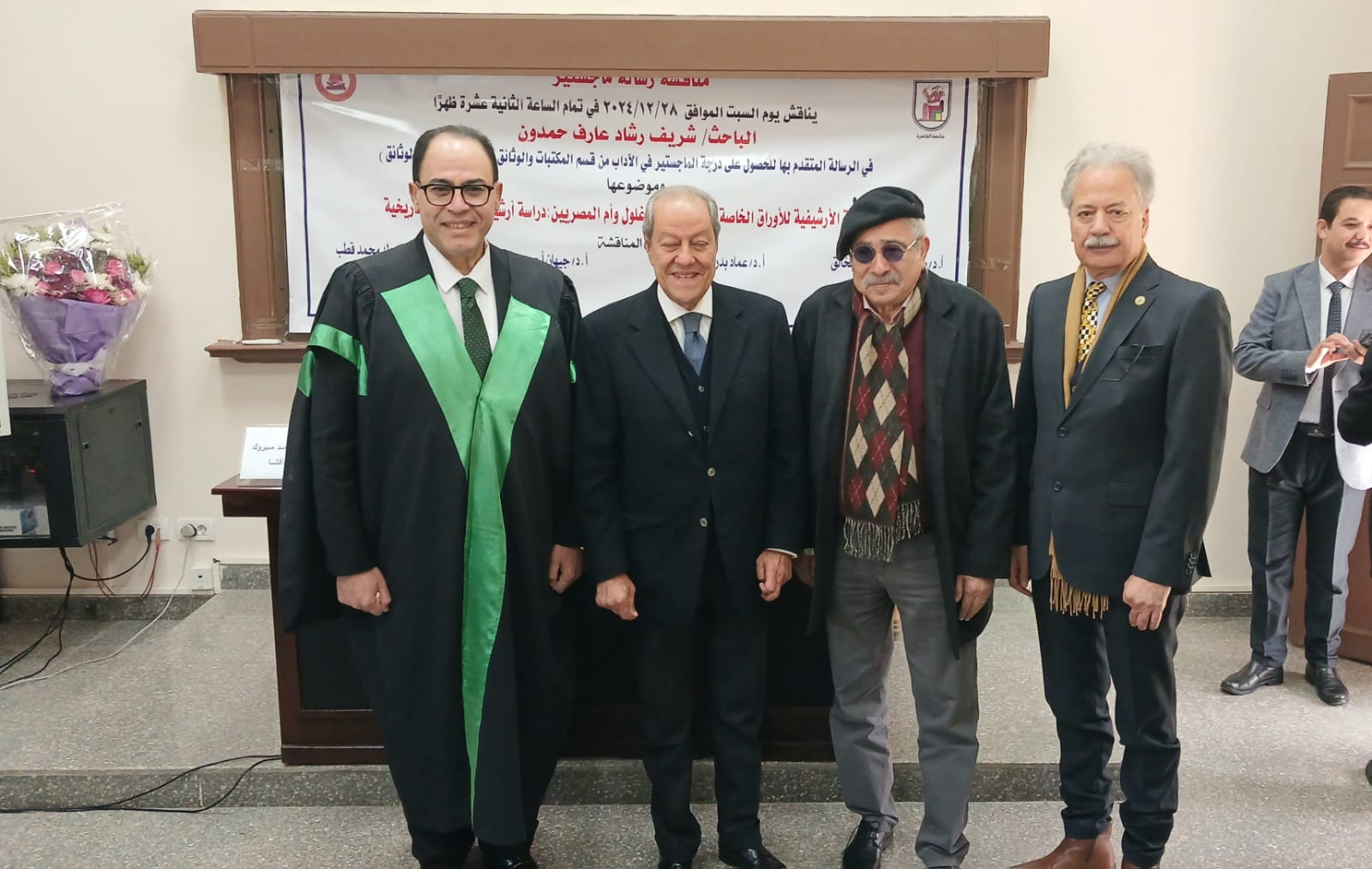 عقب مناقشة الرسالة