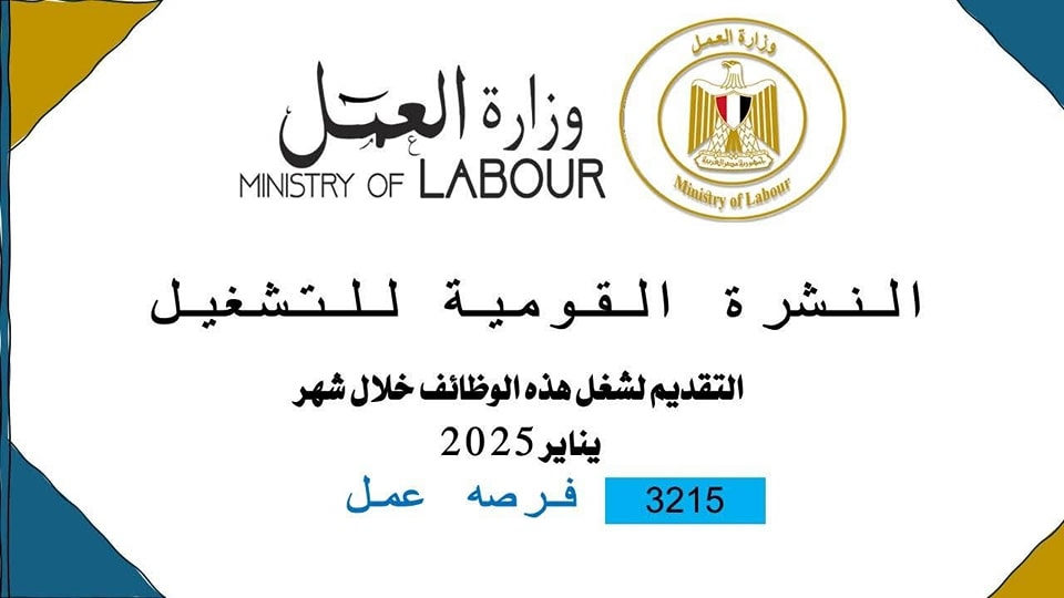 فرص عمل للشباب بالقطاع الخاص 1