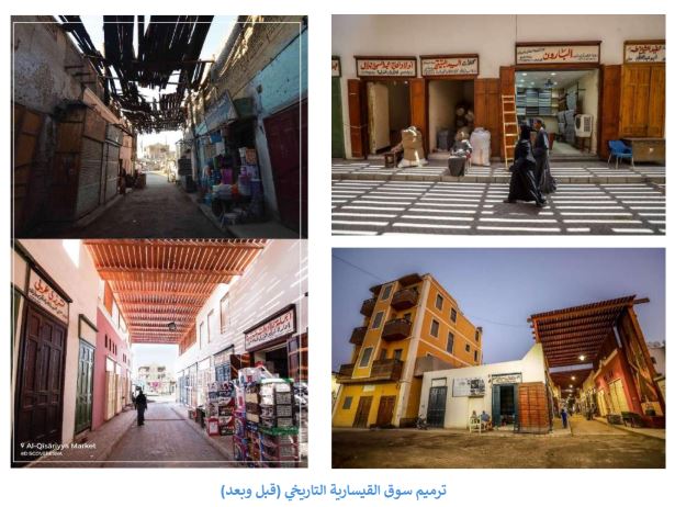 ترميم سوق القيسارية التاريخية بإسنا قبل وبعد