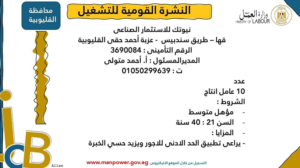 فرص عمل للشباب بالقطاع الخاص 6