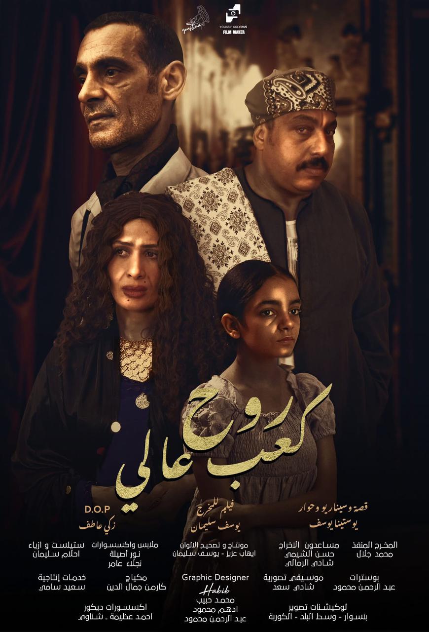 فيلم الكعب العالي