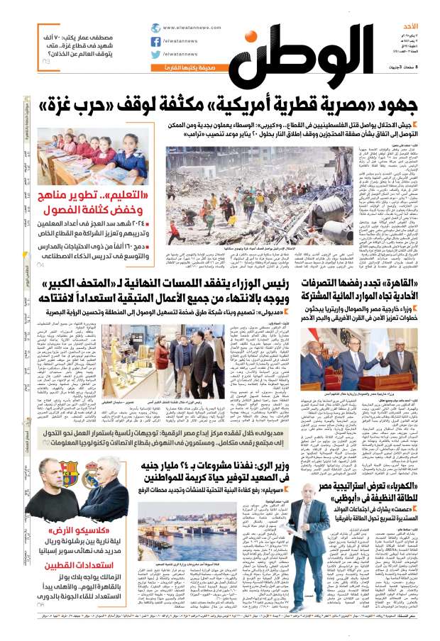 الوطن الوطن