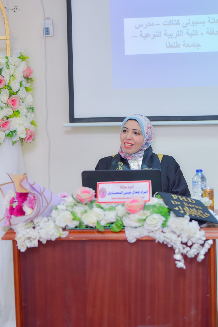 مناقشة رسالة الدكتوراة مناقشة رسالة الدكتوراة