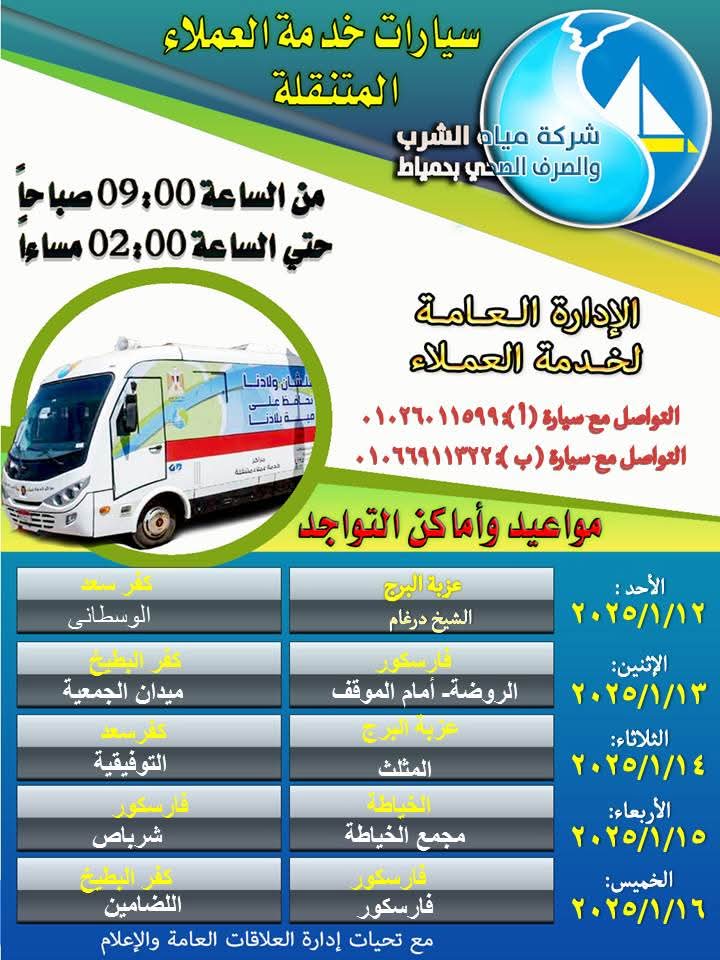 بيان المحافظة