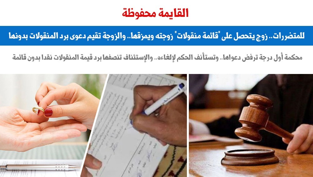القايمة