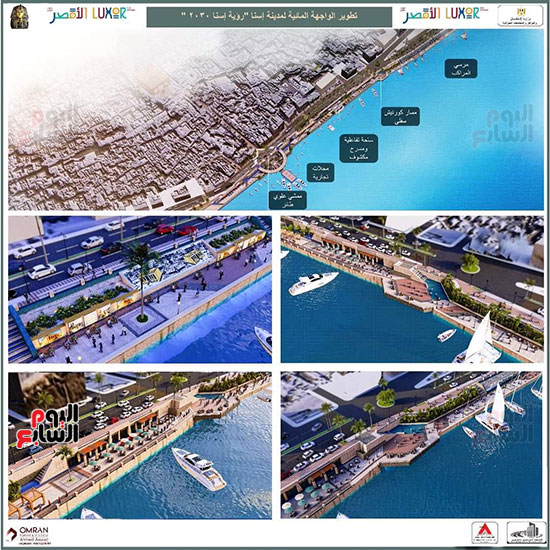 مخطط-شامل-لتطوير-الواجهة-المائية-لكورنيش-مدينة-إسنا