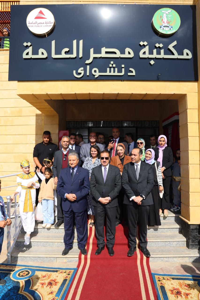 مكتبة مصر بدنشواى