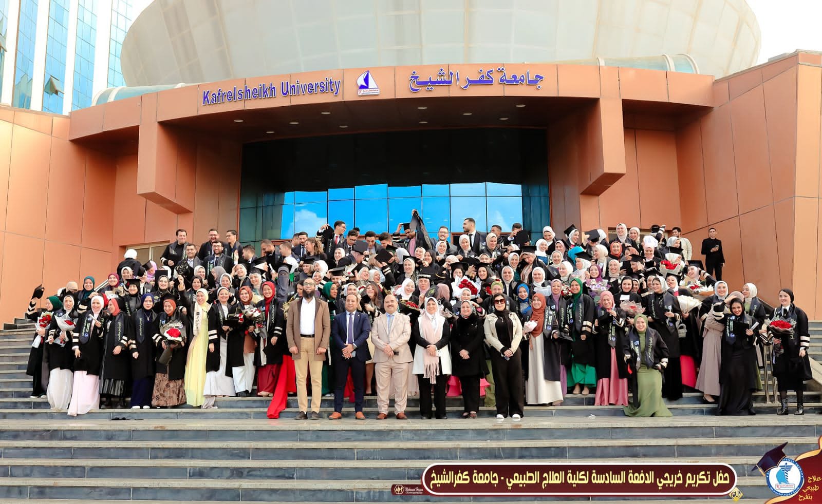 دفعة كلية العلاج الطبيعي الدفعة السادسة