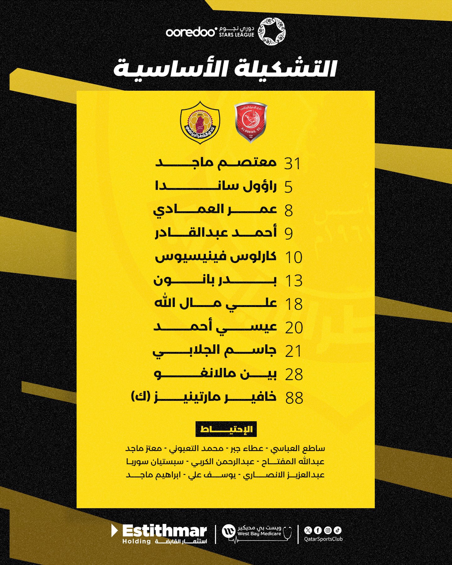 تشكيل قطر