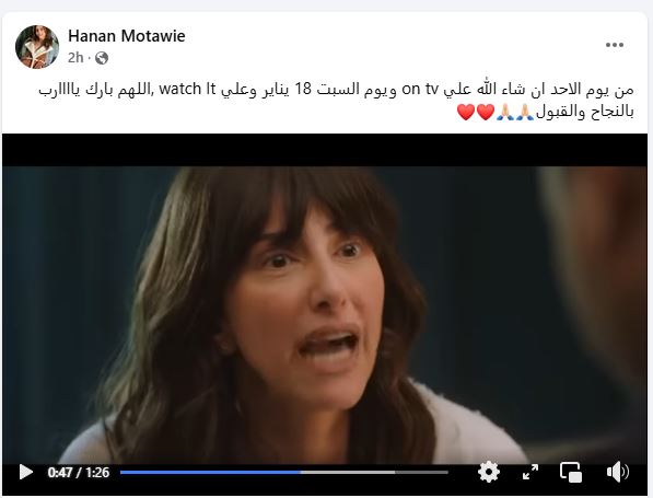 موعد عرض مسلسل صفحة بيضا