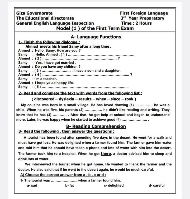 نماذج استرشادية لامتحان اللغة الإنجليزية لطلاب الشهادة الإعدادية (1)