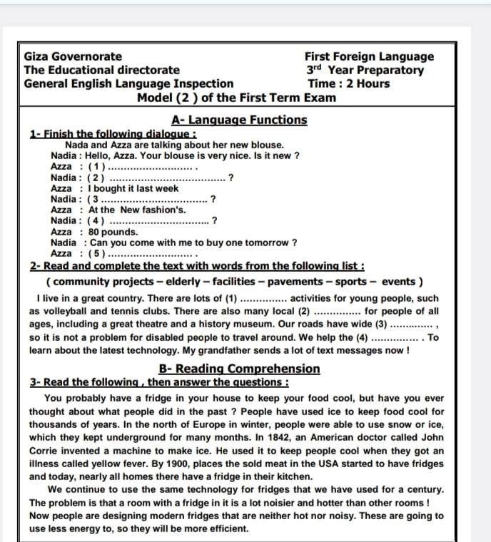 نماذج استرشادية لامتحان اللغة الإنجليزية لطلاب الشهادة الإعدادية (3)