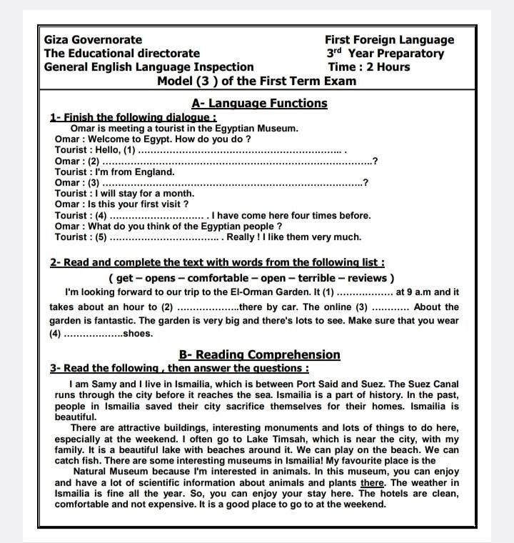 نماذج استرشادية لامتحان اللغة الإنجليزية لطلاب الشهادة الإعدادية (5)