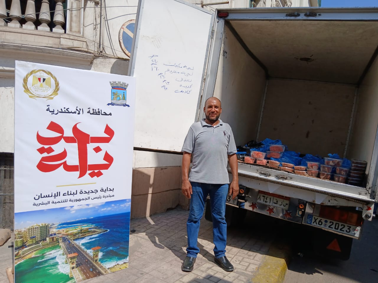 القوافل التموينية