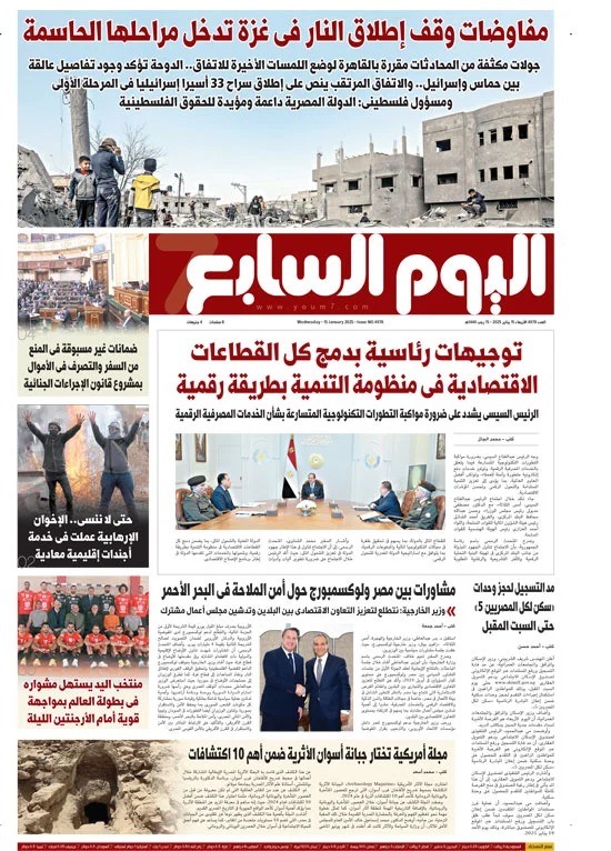 اليوم السابع اليوم السابع