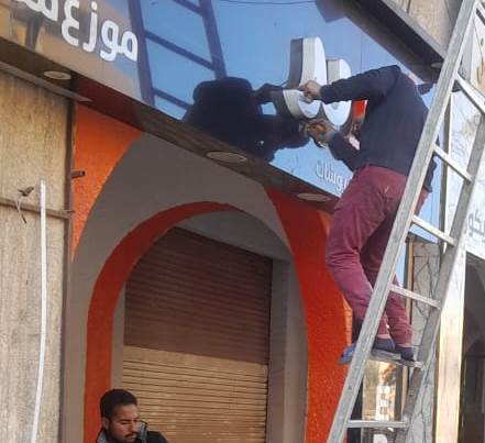 إزالة الإعلانات المخالفة